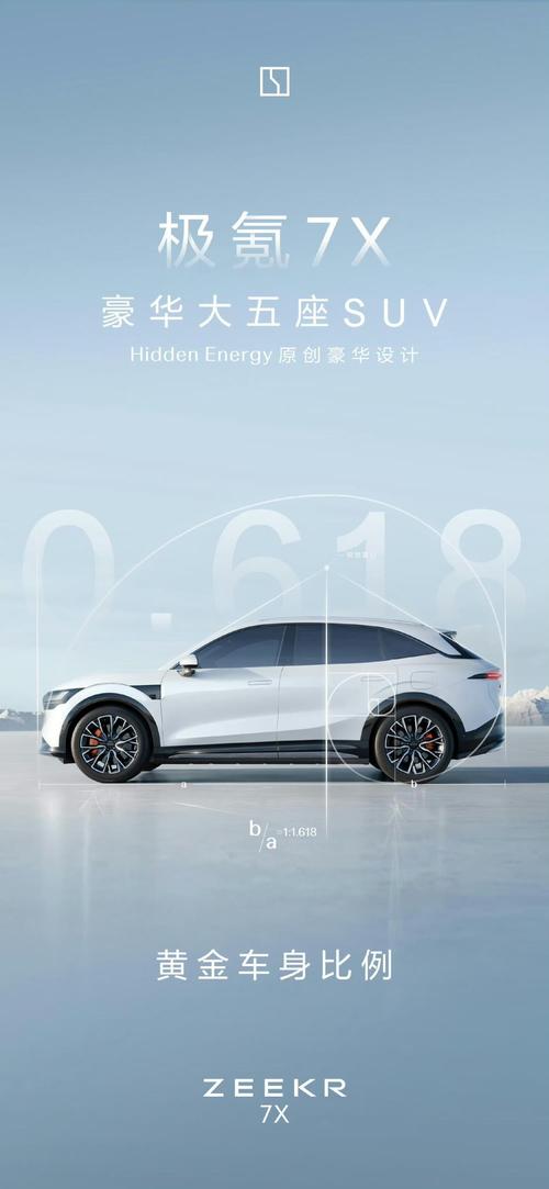 广州216雪佛兰的品牌故事与传播，极氪X紧凑型SUV的时尚与科技